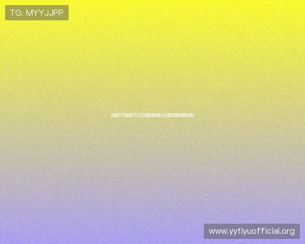 乌拉圭VS西班牙2026世界杯比赛的xG数据及比赛表现全面分析